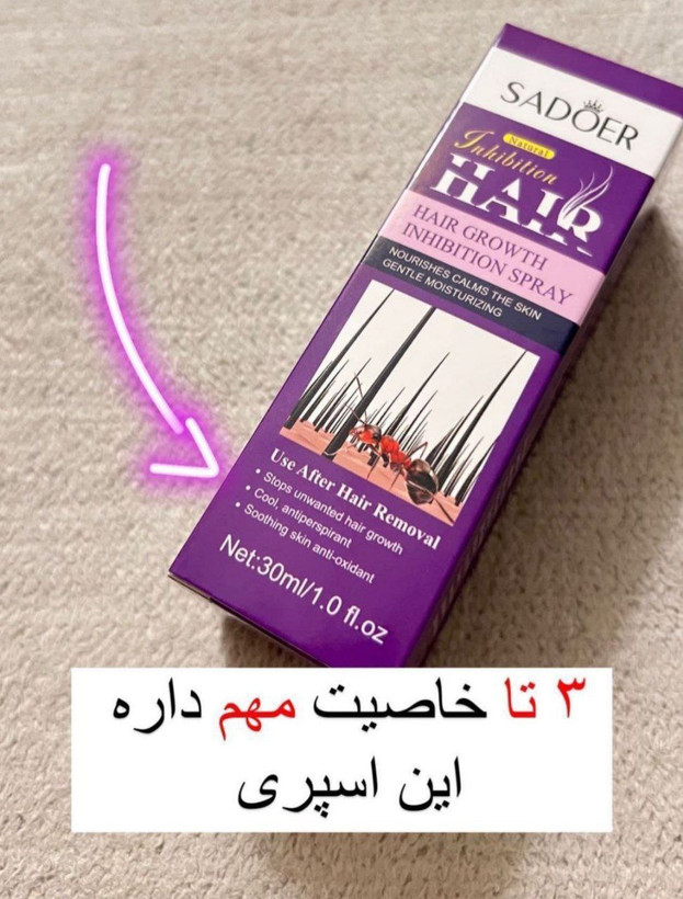 اسپری جلوگیری از رشد موی زائد Sadoer (حاوی روغن مورچه )