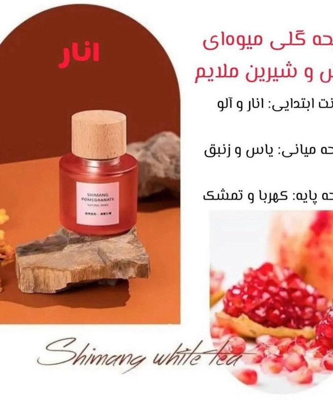 ادکلن درب چوبی اورجینالShimang