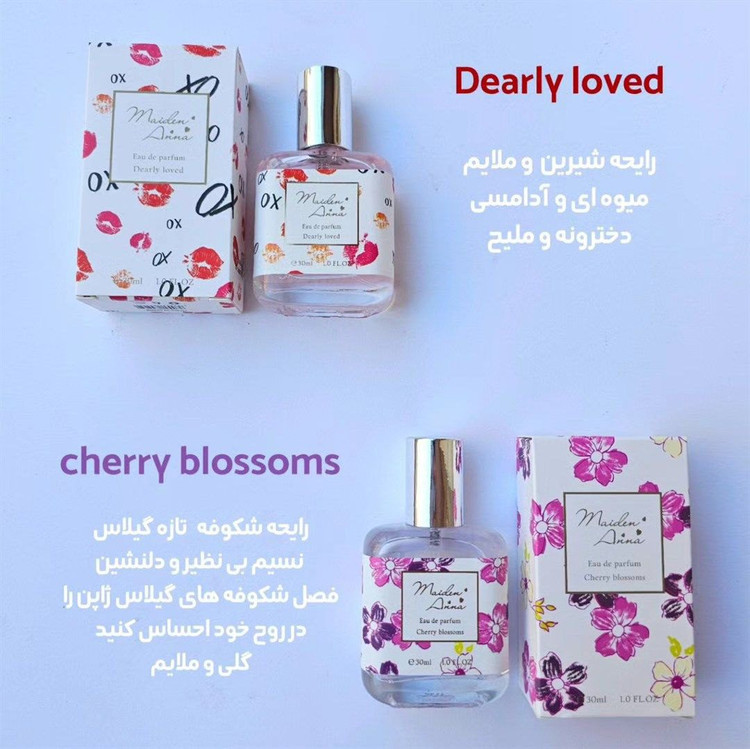 عطر فانتزی بهاری