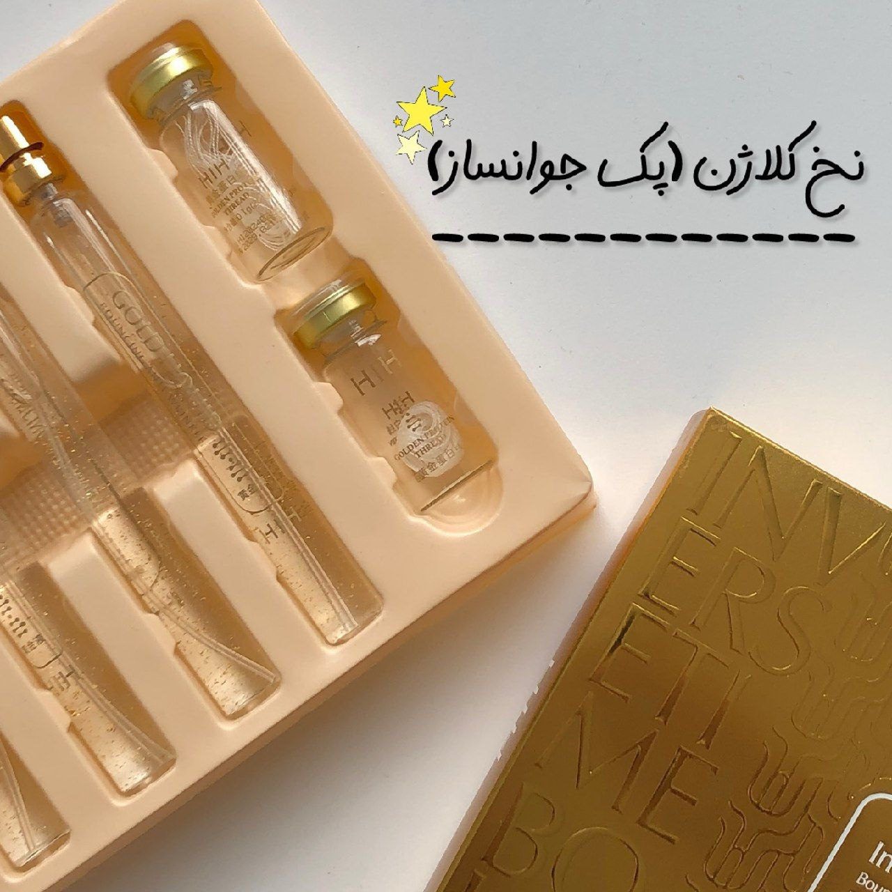 پک نخ کلاژن جذبی