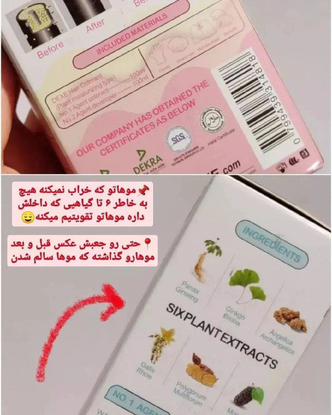 شامپو رنگ بدون دکلره دکس