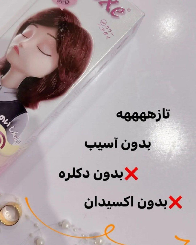 شامپو رنگ بدون دکلره دکس