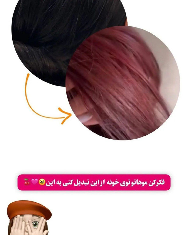 شامپو رنگ بدون دکلره دکس