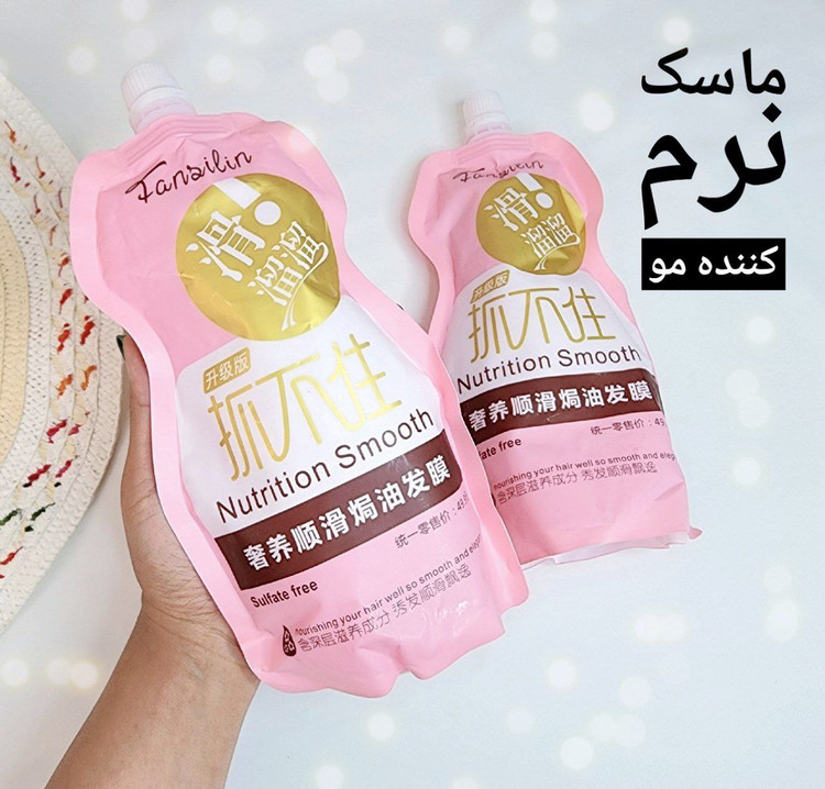 ماسک مو ساندیسیFansilin Nourition Smooth