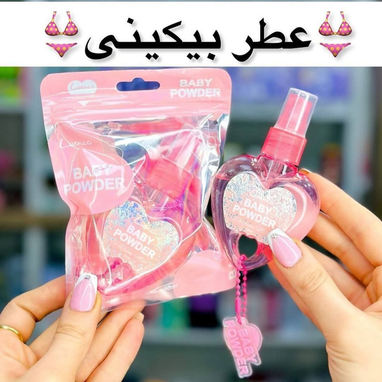 عطر بیکینی با رایحه نوزاد لنکو