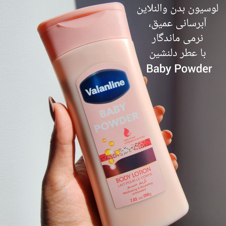 لوسیون وازاین بی بی پودر