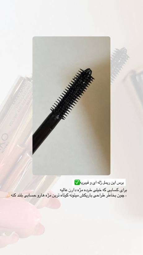 ریمل