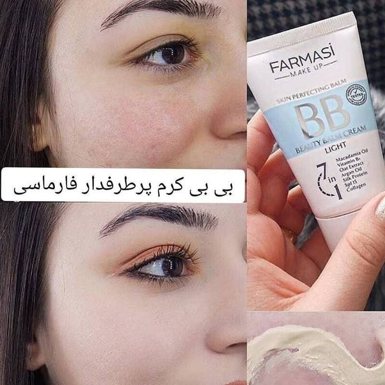 بی بی کرم ۷ کاره فارماسی