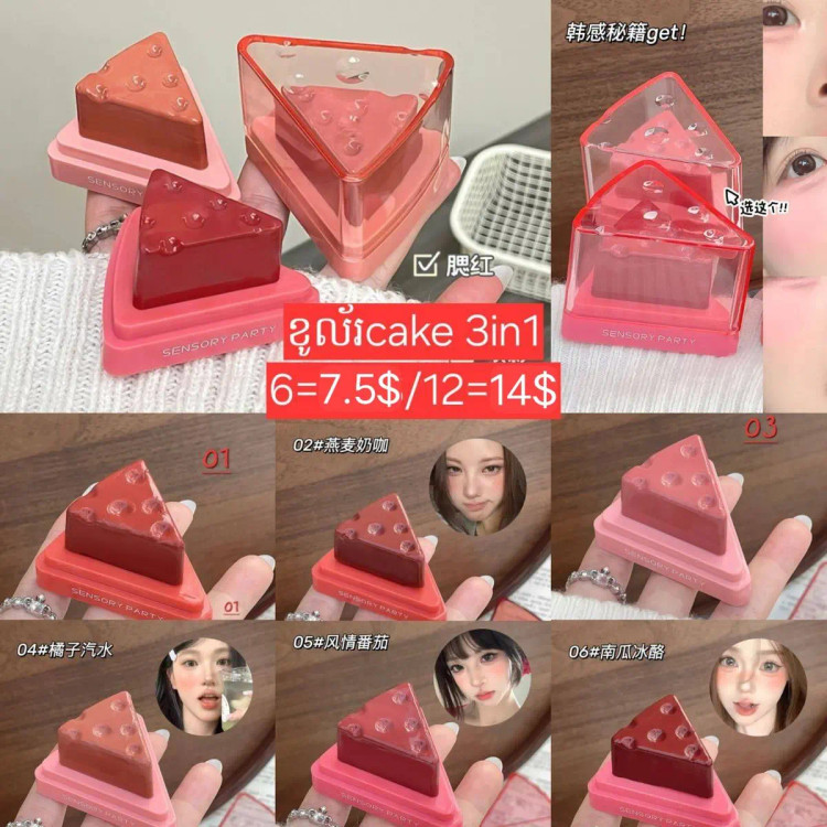 تینت و رژگونه چندکاره مدل پنیر Sensory Party